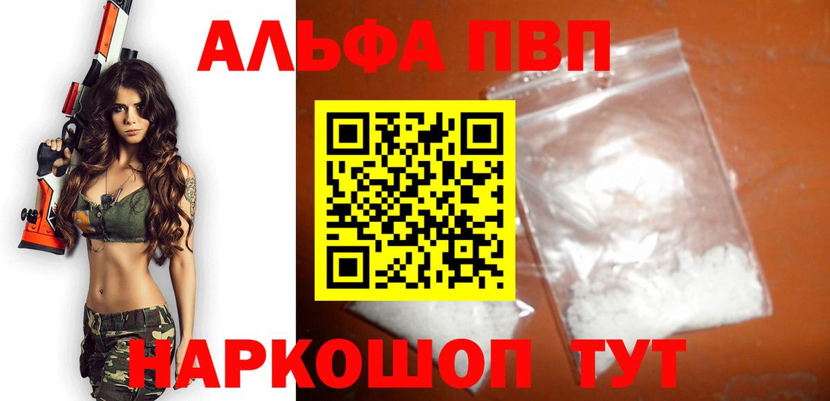 Alfa_PVP  Вход с VPN  Нефтеюганск  А ПВП СК КРИС  Alpha PVP Crystall  Alpha PVP Соль 