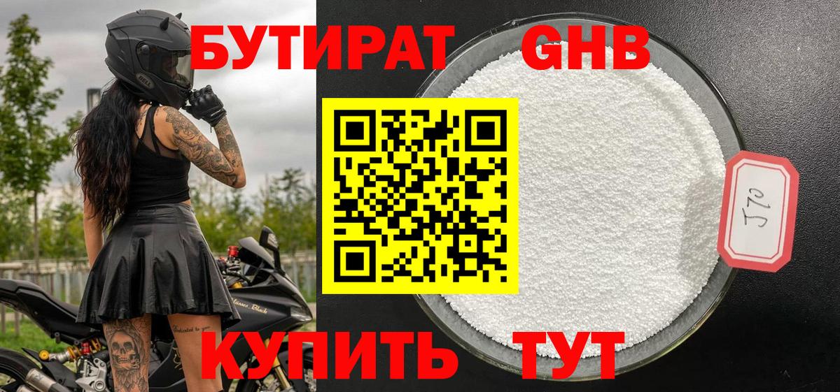 БУТИРАТ оксана Нефтеюганск
