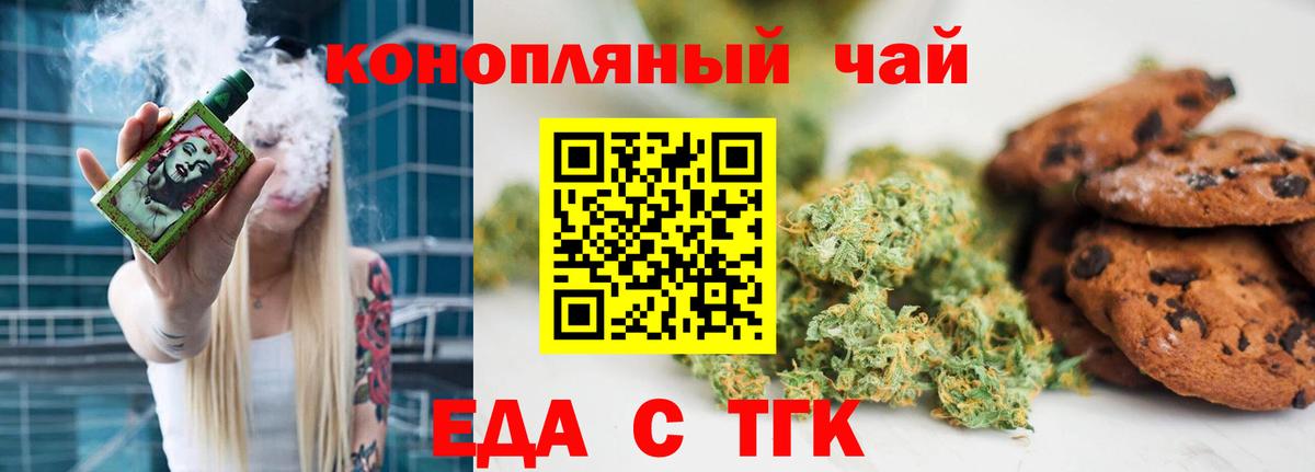 Нефтеюганск  Печенье с ТГК марихуана  Вход с VPN 
