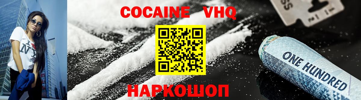 Кокаин Эквадор  Вход с VPN  дарнет шоп  Нефтеюганск  Cocaine 98% 