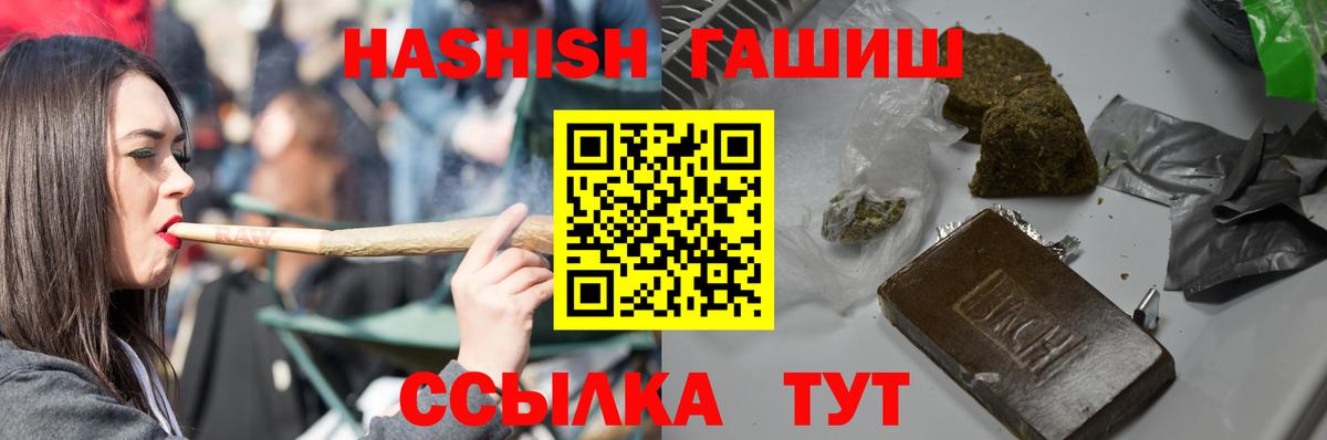 Нефтеюганск  Гашиш Premium  ГАШ  Вход с VPN  Гашиш Изолятор 