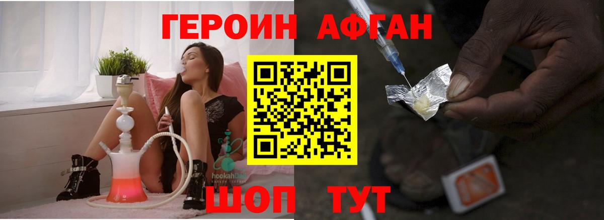 Нефтеюганск  Героин  Вход с VPN  ГЕРОИН белый 