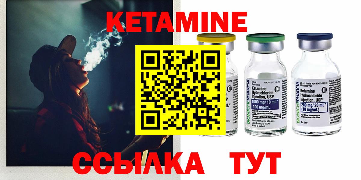 КЕТАМИН ketamine Нефтеюганск