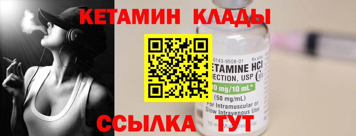 КЕТАМИН VHQ  Вход с VPN  Кетамин ketamine  Нефтеюганск 