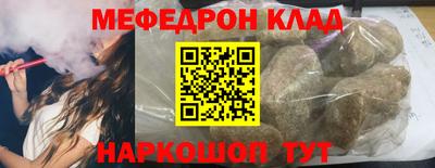 мяу мяу кристалл Донской