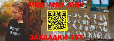 мяу мяу кристалл Донской