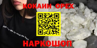 бутират Донецк