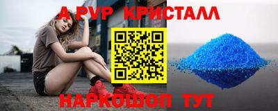 мяу мяу кристалл Донской