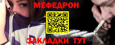 мяу мяу кристалл Донской