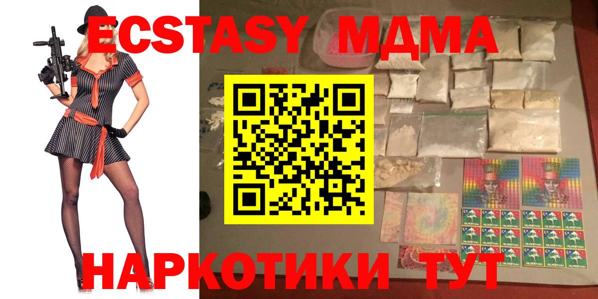 MDMA молли  Вход с VPN  Нефтеюганск 