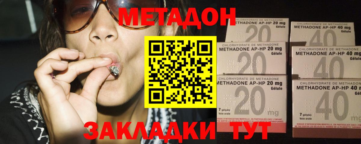 Нефтеюганск  МЕТАДОН VHQ  Вход с VPN 