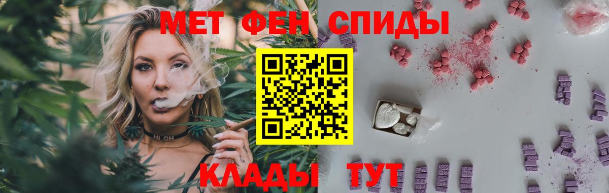 Нефтеюганск  Первитин кристалл  Вход с VPN 