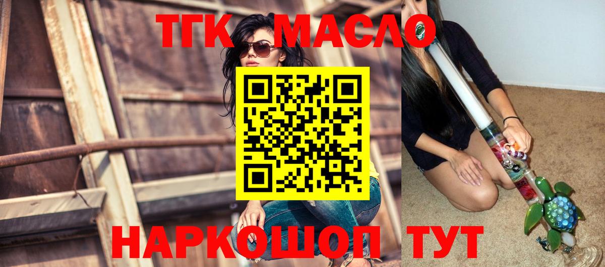ТГК вейп с тгк  ТГК вейп  Нефтеюганск  Вход с VPN 